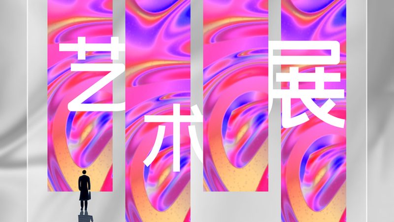包装设计代理加盟公司排名：揭秘行业选择之道
